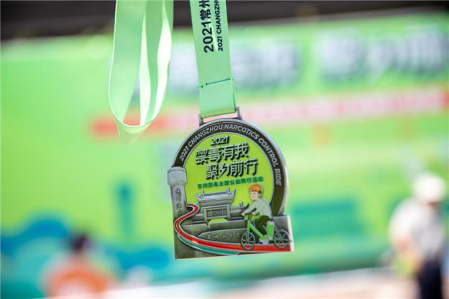 常州舉行“禁毒有我，聚力前行”主題公益騎行活動3