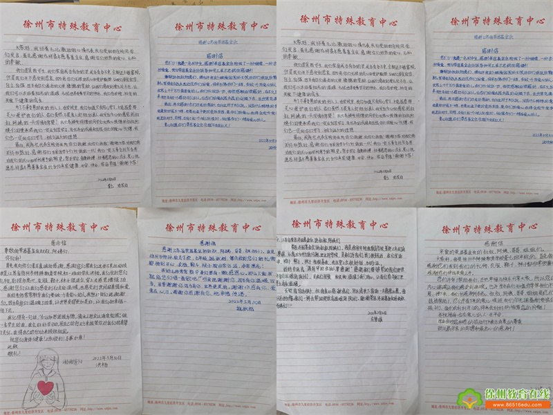 徐州市特殊教育學校用溫暖推開一扇光明之窗