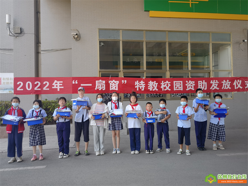 徐州市特殊教育學校用溫暖推開一扇光明之窗