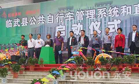 2011年10月24日臨武公共自行車正式啟動