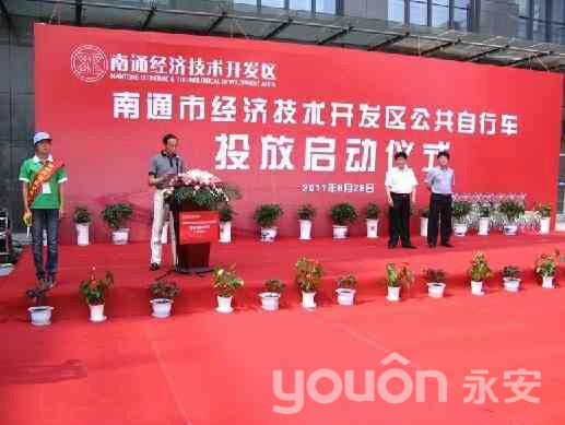 6月28日南通開發區公共自行車啟動