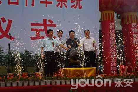 6.28日雙橋區公共自行車正式啟動